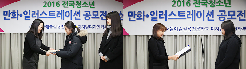 서울예술실용전문학교 디자인 공모전 3.png